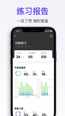 拿火吉他 最新版v2.3.11